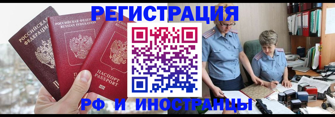 временная регистрация гарантия в Агрызе