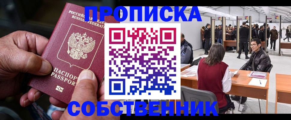 регистрация для школы в Агрызе