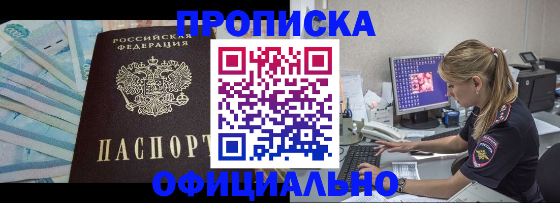 прописка ребенка в Агрызе